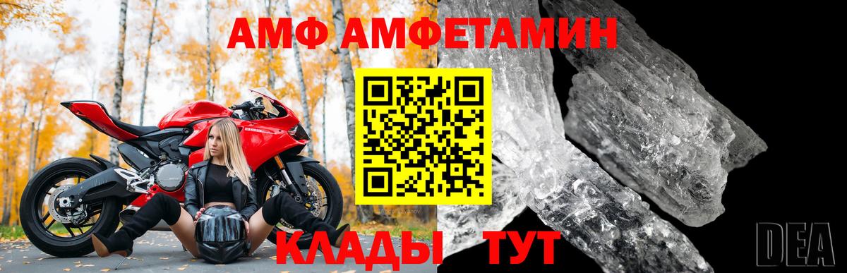 Амфетамин Premium Сорочинск