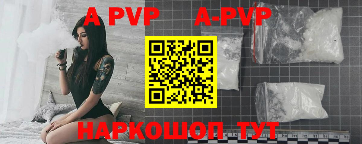 А ПВП Соль Сорочинск