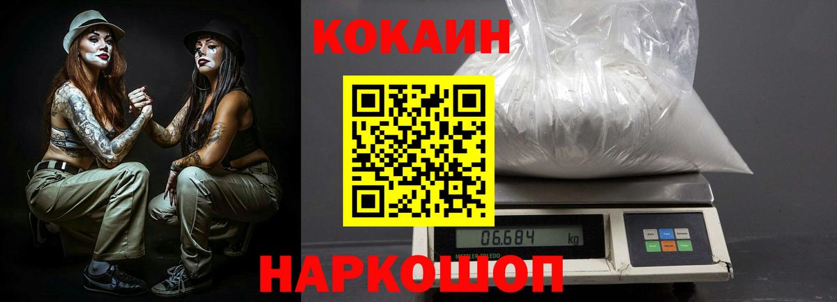 КОКАИН  Вход с VPN  Сорочинск  COCAIN Боливия  COCAIN 99% 