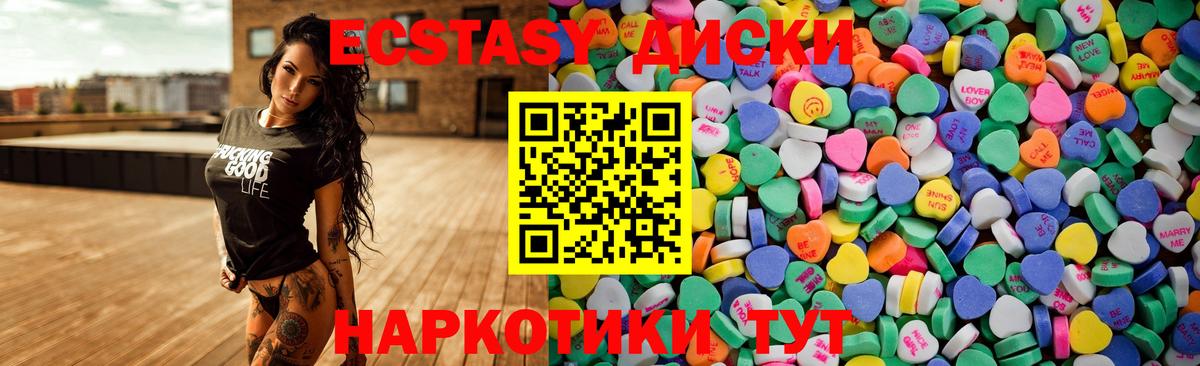 ЭКСТАЗИ XTC  Ecstasy таблы  Сорочинск  Вход с VPN 