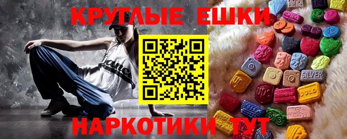Экстази диски Сорочинск