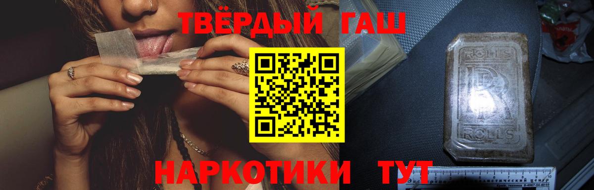 ГАШИШ ice o lator  Гашиш хэш  Сорочинск  Вход с VPN 