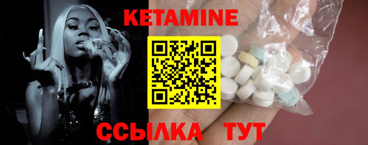 КЕТАМИН ketamine  Вход с VPN  hydra ТОР  Сорочинск 