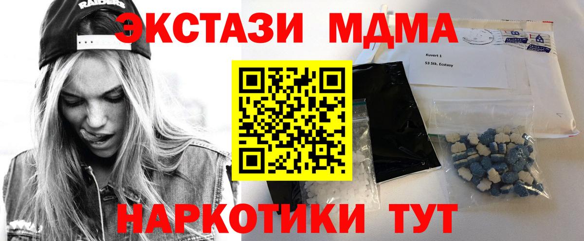 Сорочинск  MDMA молли  Вход с VPN  MDMA Molly 