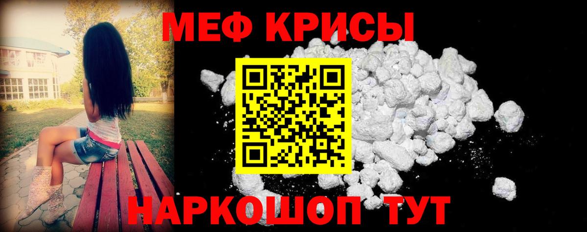 МЕФ  МЕФ mephedrone  МЯУ-МЯУ mephedrone  Вход с VPN  Сорочинск 