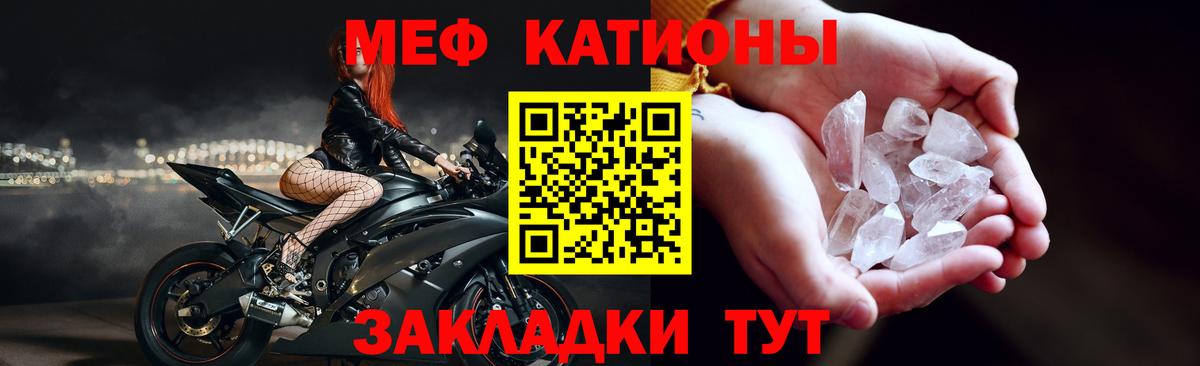 Меф мука Сорочинск