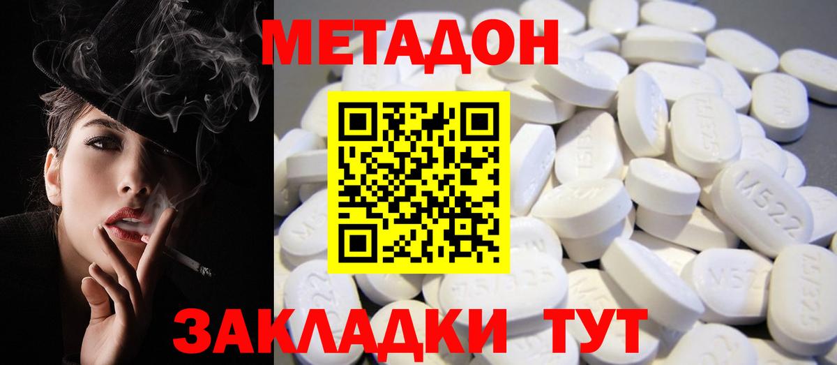 МЕТАДОН мёд Сорочинск