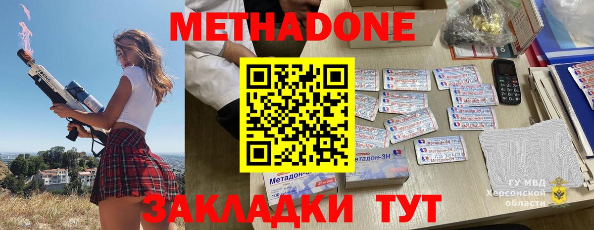 Метадон кристалл  МЕТАДОН белоснежный  Вход с VPN  Сорочинск 