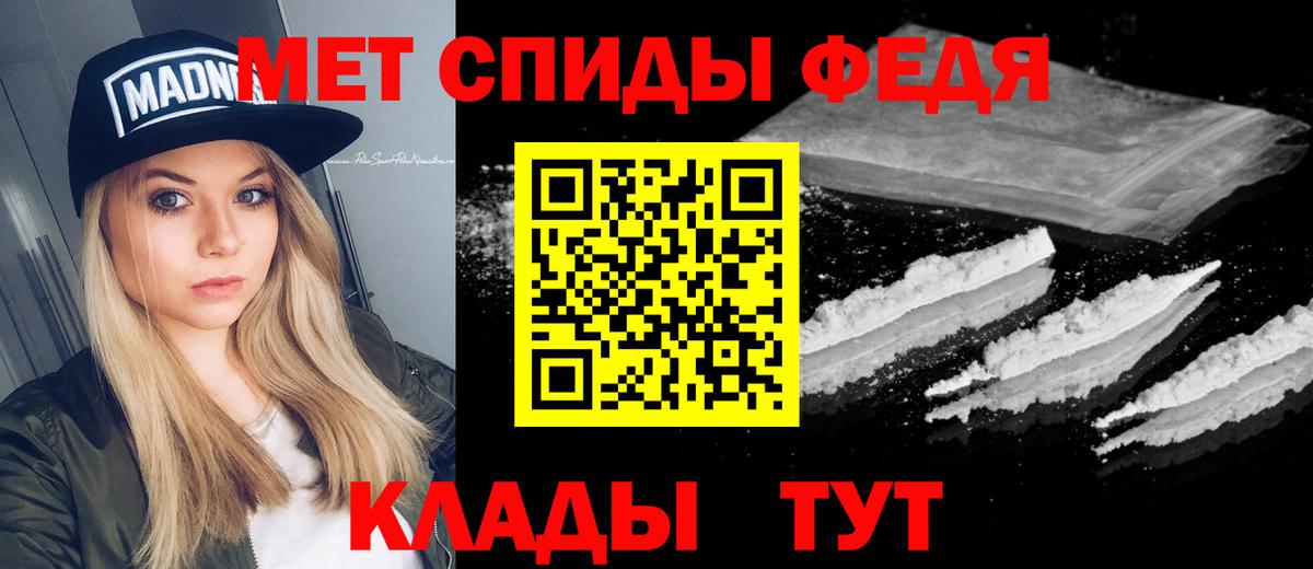 МЕТАМФЕТАМИН витя Сорочинск
