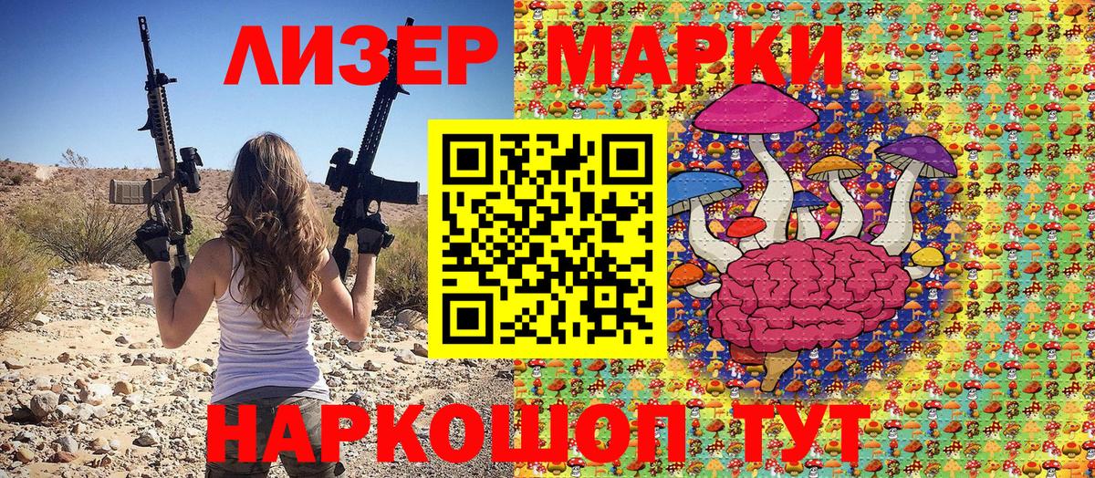 Марки 25I-NBOMe 1500мкг Сорочинск