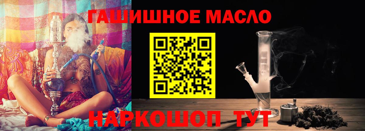 Сорочинск  ТГК гашишное масло  Вход с VPN  ТГК концентрат 