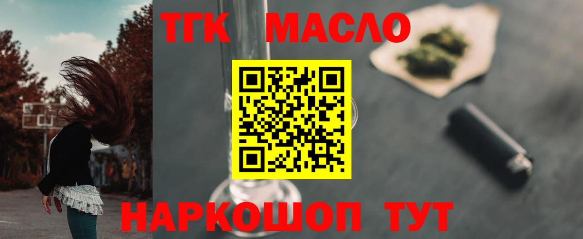 Дистиллят ТГК жижа Сорочинск