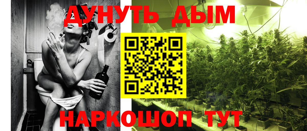 Сорочинск  Каннабис планчик  Бошки Шишки семена  Вход с VPN 